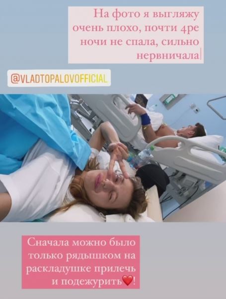 «Не спала четыре ночи»: Регина Тодоренко рассказала о состоянии Влада Топалова после операции